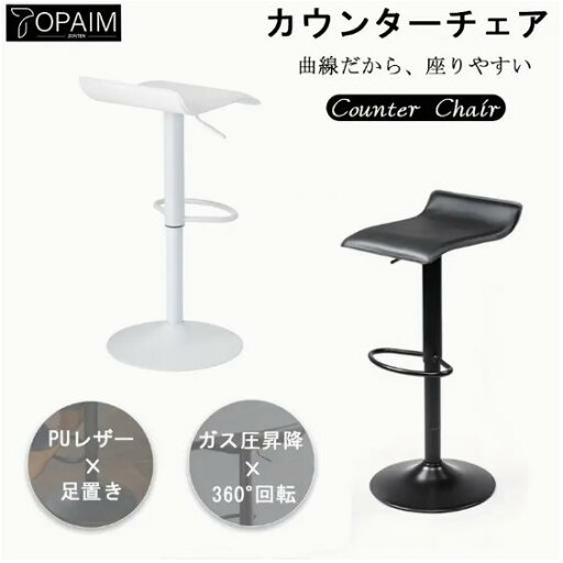 調節可能な高さのスイベルカウンターチェア - コンパクトで軽量なデザイン、フットレスト付き | フェイクレザー、ステンレススチールフレーム 調節可能な高さのスイベルカウンターチェア - コンパクトで軽量なデザイン、フットレスト付き | フェイクレザー、ステンレススチールフレーム