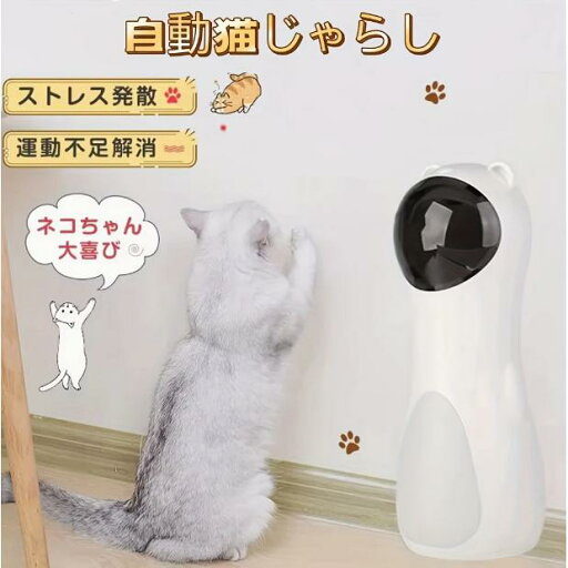 一人で遊ぶ猫ティーザー電気自動猫玩具 猫ペット用品 可愛い猫玩具 猫玩具 ペット用品 運動不足 ストレス解消 室内用、電池不要 一人で遊ぶ猫ティーザー電気自動猫玩具 猫ペット用品 可愛い猫玩具 猫玩具 ペット用品 運動不足 ストレス解消 室内用、電池不要