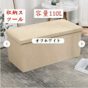 収納スツール、靴替えスツール、収納ボックス、多機能折りたたみ家具、110L保持可能、防水・耐汚染生地、省スペースでシンプルなスタイル