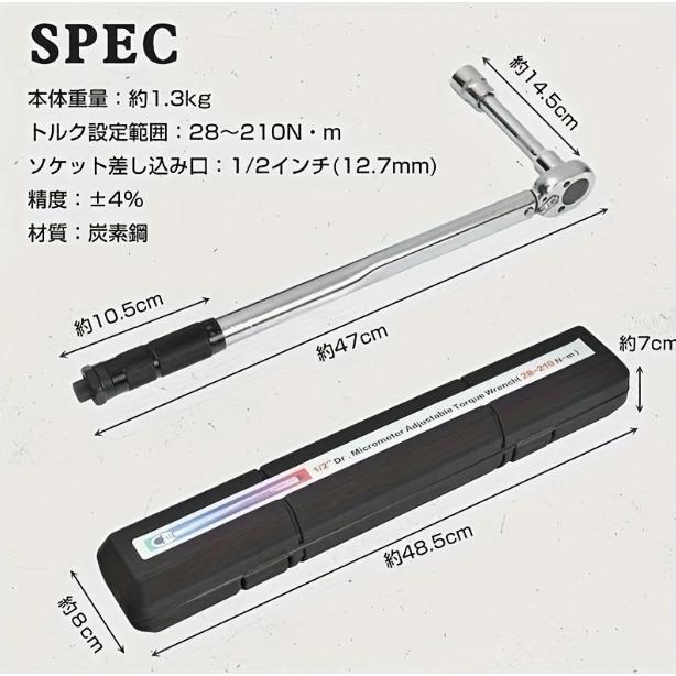 トルクレンチ 自動車タイヤ交換用プリセットレンチ 自動車・バイク調整範囲：28-210N Mスリーブ収納ボックス バイク用12.7mm検査・メンテナンスツール シンプル 3