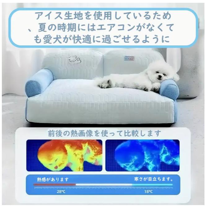 ペット用クーリングソファ、クールで快適、滑り止め底部付き、取り外し可能で洗える、快適な屋内ペット用家具