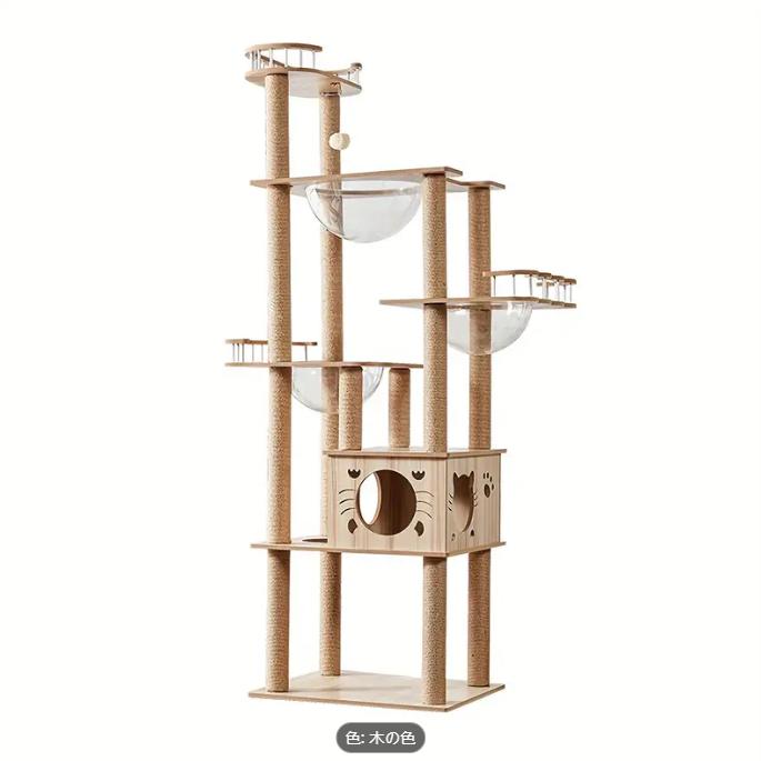 ビミティ猫タワー、木製、猫用、固定タイプ、猫タワー、爪切りポール、安定した宇宙船ハンモック、猫ハウス、2つの宇宙船、マルチキャット、お手入れ簡単
