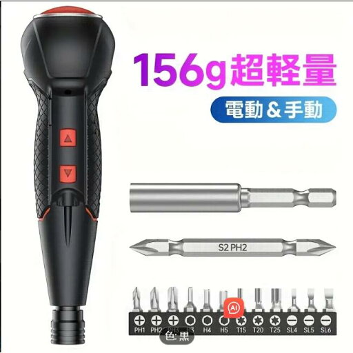 Type-C USB充電式、人間工学に基づいたデザイン、滑り止め、軽量、マニュアルと電動の両用、高輝度LEDライト、前後スイッチ付き、簡単操作 Type-C USB充電式、人間工学に基づいたデザイン、滑り止め、軽量、マニュアルと電動の両用、高輝度LEDライト、前後スイッチ付き、簡単操作