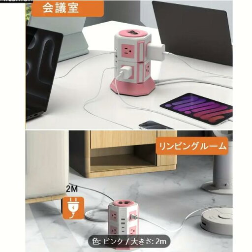 ミクシオン ピンク パワーストリップ タワー 8 ACアウトレット & 4 USBポート (2 Type-C、2 USB-A) - コンパクト 2m 延長コード、個別スイッチ、サージ ミクシオン ピンク パワーストリップ タワー 8 ACアウトレット & 4 USBポート (2 Type-C、2 USB-A) - コンパクト 2m 延長コード、個別スイッチ、サージ