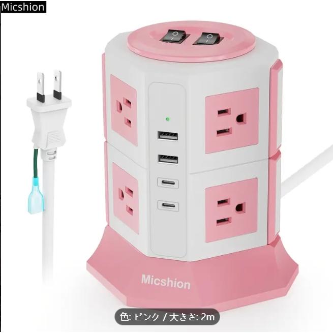 ミクシオン ピンク パワーストリップ タワー 8 ACアウトレット & 4 USBポート (2 Type-C、2 USB-A) - コンパクト 2m 延長コード、個別スイッチ、サージ