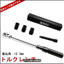 プレセット型 トルクレンチ 12.7mm(1/2インチ) 25-220N・m 17/19/21mmソケット エクステンション 専用ハードケース付き セット 正逆回転可能公正書付(4)