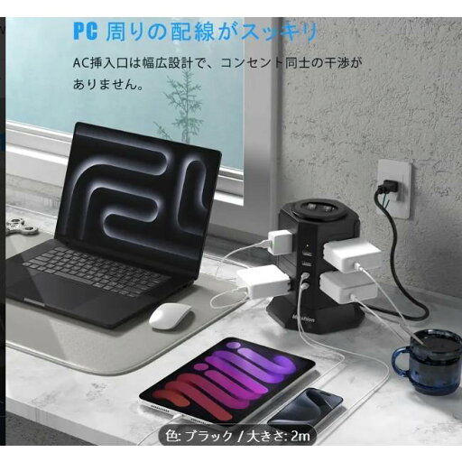 パワーストリップタワー、8つのACコンセント、デュアルUSB-C&USB-Aポート、サージプロテクター、エネルギー効率向上のための個別スイッチ - ブラック パワーストリップタワー、8つのACコンセント、デュアルUSB-C&USB-Aポート、サージプロテクター、エネルギー効率向上のための個別スイッチ - ブラック