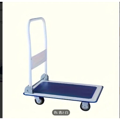 360°回転サイレントホイール付きの青と白の折りたたみ式ハンドトラック。厚みのあるフラットプレートで強い耐荷重を実現し、多用途で、家庭の引っ 360°回転サイレントホイール付きの青と白の折りたたみ式ハンドトラック。厚みのあるフラットプレートで強い耐荷重を実現し、多用途で、家庭の引っ