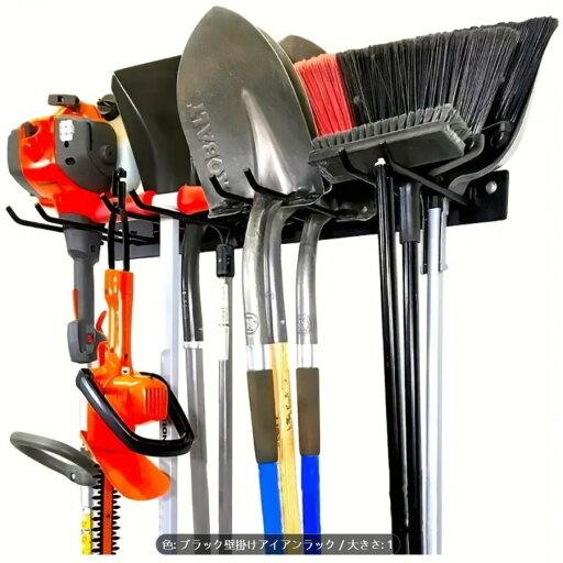 頑丈な金属製壁掛け工具収納ラック - ガーデニングツール、ほうき、芝刈り機&電動工具用マルチフックガレージオーガナイザー - ワークショップ&屋外設備用ス 頑丈な金属製壁掛け工具収納ラック - ガーデニングツール、ほうき、芝刈り機&電動工具用マルチフックガレージオーガナイザー - ワークショップ&屋外設備用ス