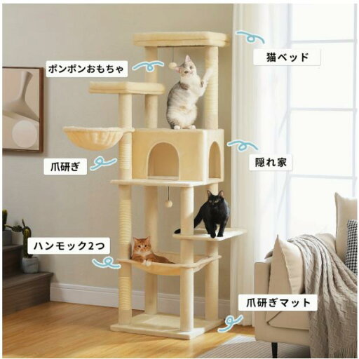 185.42cmの高さの大型屋内猫用キャットツリー - 多段階クライミングタワー、特大ハンモック、スクラッチポスト、コンド&ハンギングボールトイ付き 185.42cmの高さの大型屋内猫用キャットツリー - 多段階クライミングタワー、特大ハンモック、スクラッチポスト、コンド&ハンギングボールトイ付き