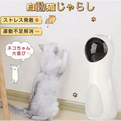 一人で遊ぶ猫ティーザー電気自動猫玩具 猫ペット用品 可愛い猫玩具 猫玩具 ペット用品 運動不足 ストレス解消 室内用、電池不要 一人で遊ぶ猫ティーザー電気自動猫玩具 猫ペット用品 可愛い猫玩具 猫玩具 ペット用品 運動不足 ストレス解消 室内用、電池不要