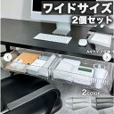 引き出し、リフォーム、机下収納、幅広、机下、2個セット、トレイ、デスク、テーブル、A4、テーブル下収納トレイ、大容量、収納ケース、オフィス、文房具(4)