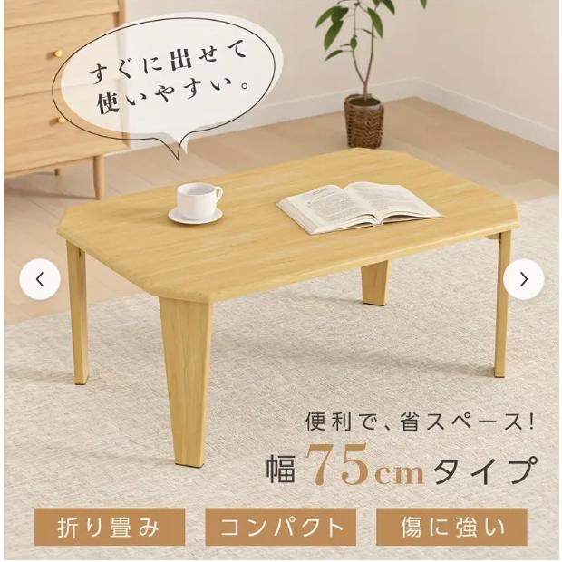 75cm コンパクト折りたたみテーブル - スタイリッシュな木製長方形センターテーブル、スリムな日本デザイン、ライトウッド仕上げ、小さなスペースに最適、
