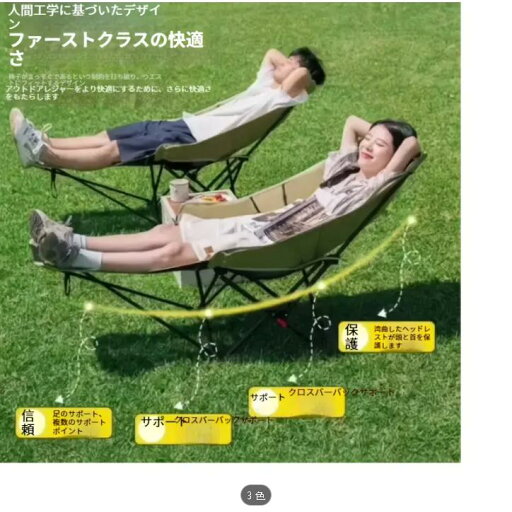 携帯用折りたたみ椅子、リクライニング機能付き、寝るための使用可能、3つの調整可能なリクライニングポジション、超軽量デザイン、 携帯用折りたたみ椅子、リクライニング機能付き、寝るための使用可能、3つの調整可能なリクライニングポジション、超軽量デザイン、