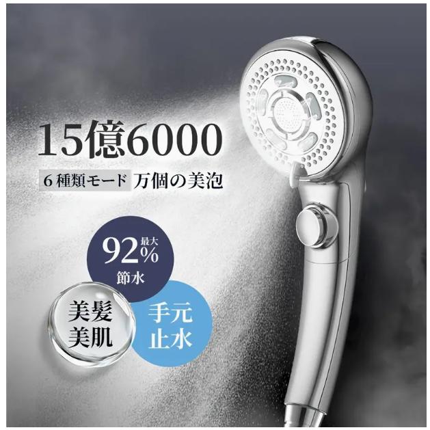 高圧ハンドヘルドシャワーヘッド 6つ調整モード マニュアルウォーターストップ 簡単取り付け 92%節水 強力なジェットストリーム ABS素材 バスルーム使用に最適