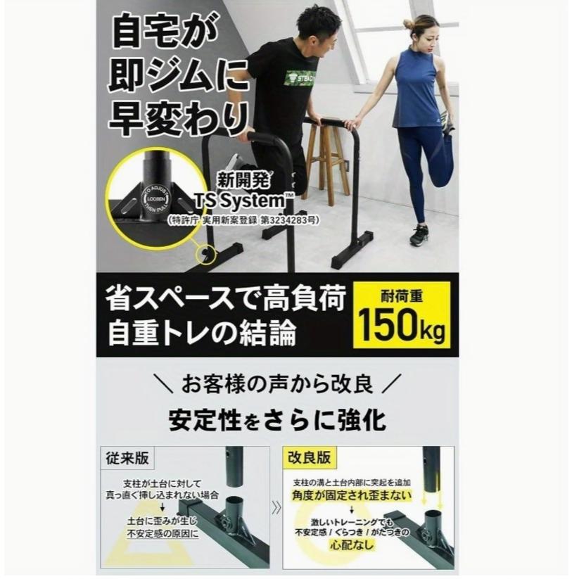 ディップス スタンディ プッシュアップバー