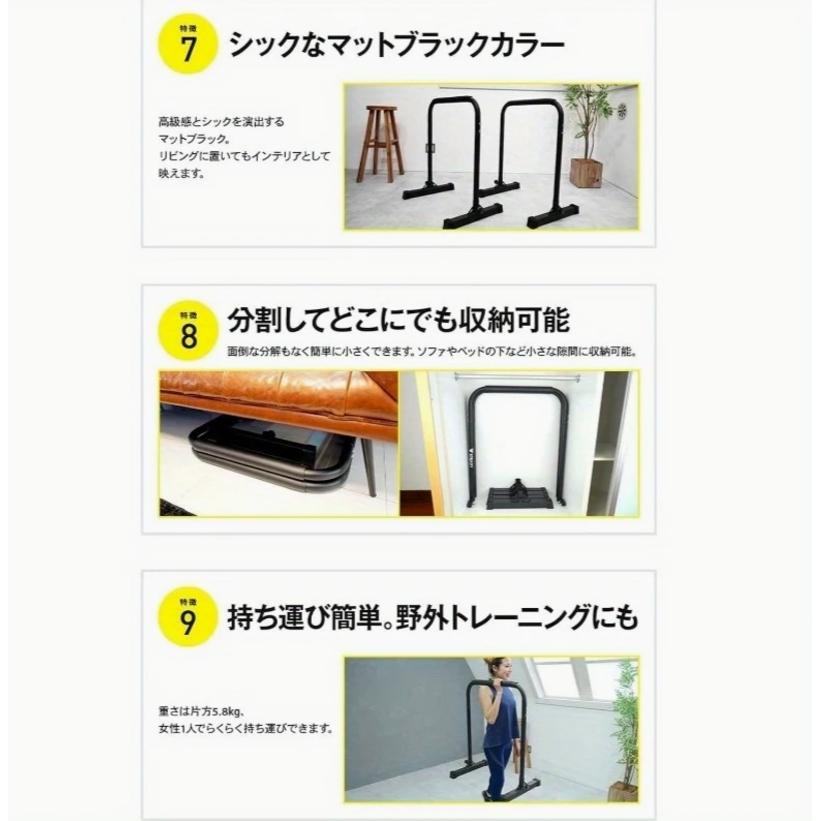 ディップス スタンディ プッシュアップバー