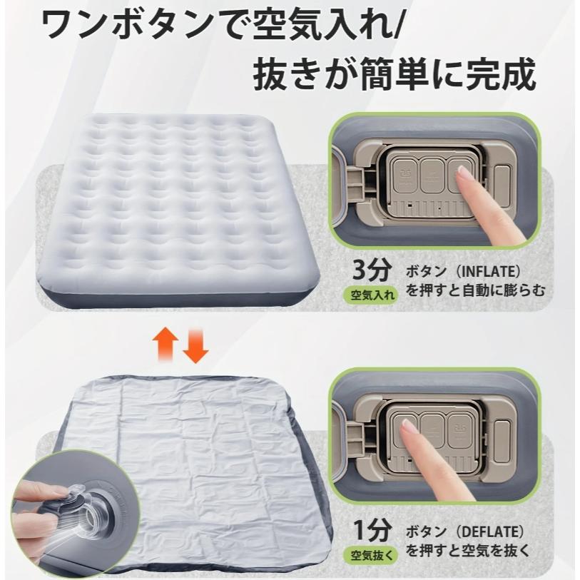 エアーベッド 電動ポンプ内蔵 シングル/ダブル エアーマット キャンプベッド 厚手 自動膨張