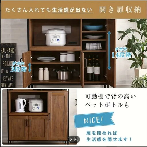 大容量のヴィンテージ食器棚 ご家族の方や、キッチン周りの収納スペースが気になる方にオススメ 大容量のヴィンテージ食器棚 ご家族の方や、キッチン周りの収納スペースが気になる方にオススメ