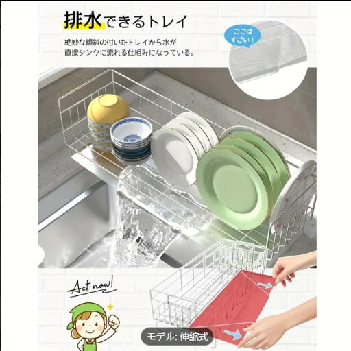 水切りラック 201ステンレス 伸縮タイプ 大容量 省スペース 自動的排水 洗いやすい 包丁立て 箸立て コップ立て 付き シンク横 食器分けて収納 水切りバス 水切りラック 201ステンレス 伸縮タイプ 大容量 省スペース 自動的排水 洗いやすい 包丁立て 箸立て コップ立て 付き シンク横 食器分けて収納 水切りバス