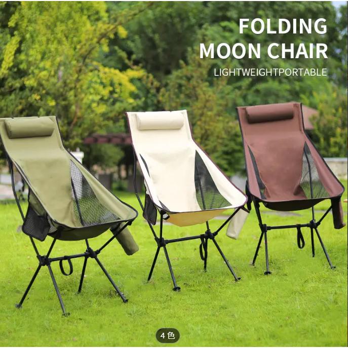 1個 アルミニウム合金製 折りたたみ式ムーンチェア、軽量で持ち運びに便利なアウトドアリクライニングチェア、キャンプ・ピクニック・釣り用