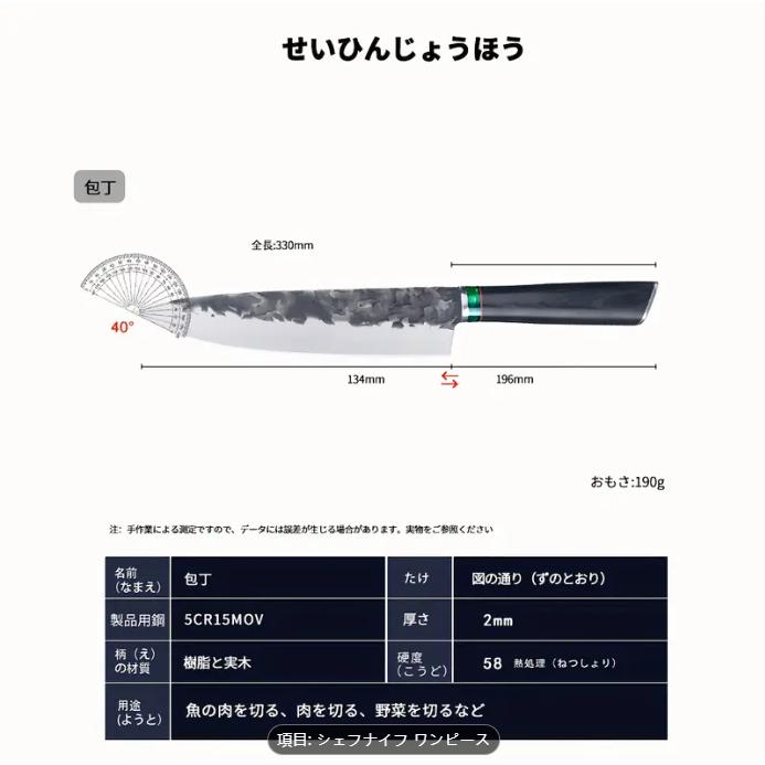 プロフェッショナルステンレススチールシェフナイフ - 手打ちサントクブレード、肉と野菜の精密カット用プレミアムエルゴノミック木製ハンドル、耐久性キッチ