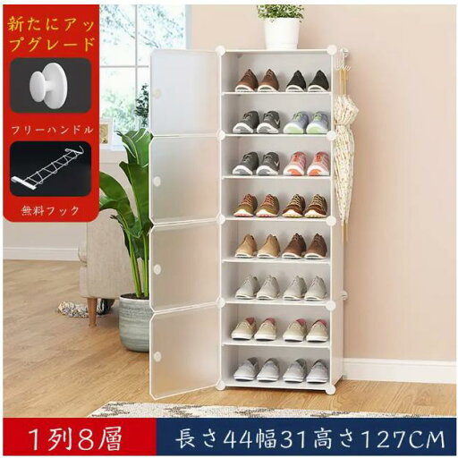 シューズラック 靴 収納 12段 8段 収納ボックス 積み重ね可能 玄関 オフィス シューズボックス 靴箱 靴棚 組立式 軽量 ラック 大容量 プラスチック 玄関収納 シューズラック 靴 収納 12段 8段 収納ボックス 積み重ね可能 玄関 オフィス シューズボックス 靴箱 靴棚 組立式 軽量 ラック 大容量 プラスチック 玄関収納