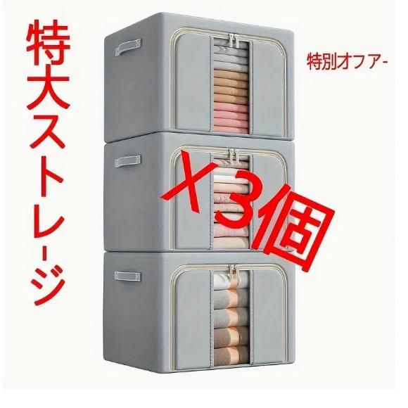 ラッチロック付き大型折りたたみ収納ボックス3個セット - 防水生地製、家庭用品、寝具、衣類の保管に適した多目的収納ボックス
