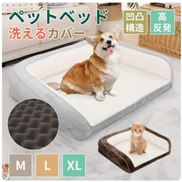 小型から大型犬用の整形外科犬ベッド - 快適で洗えるペットソファ、滑り止めベース付き - 高弾性、耐久性のあるクッション