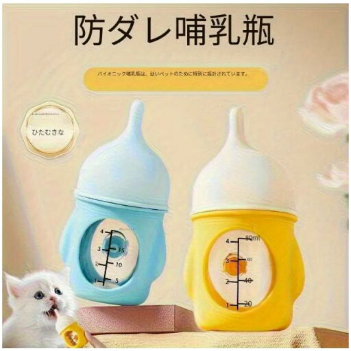 子猫&子犬用アンチチョーキングバイオニックシリコンペットボトルニップル - 透明な目盛り付き、生まれたばかりの動物向けエルゴノミックデザイン 子猫&子犬用アンチチョーキングバイオニックシリコンペットボトルニップル - 透明な目盛り付き、生まれたばかりの動物向けエルゴノミックデザイン