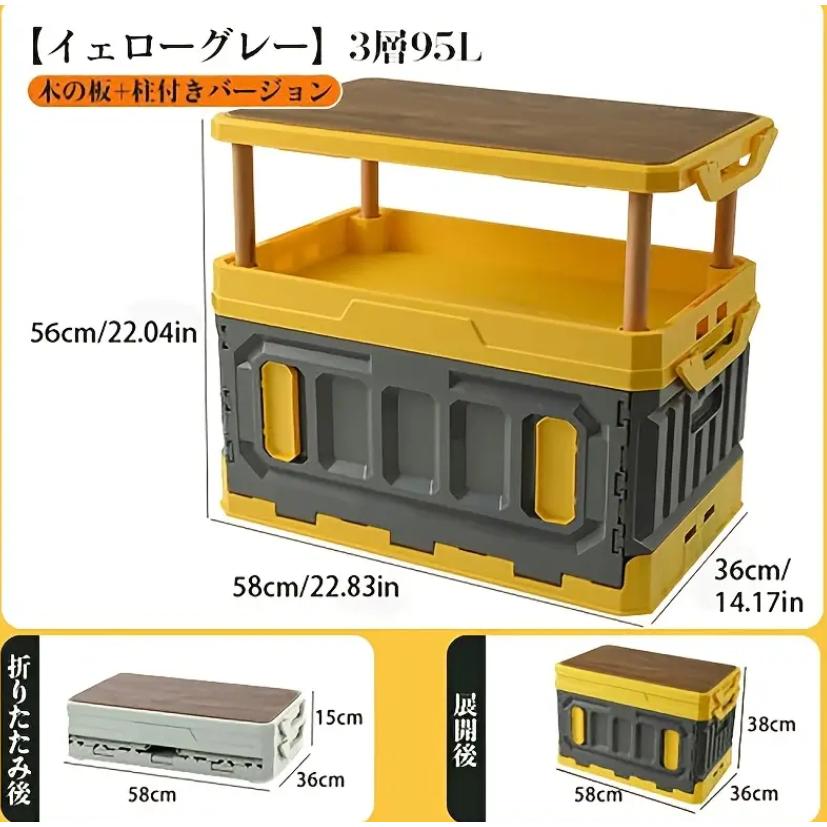 収納ボックス、折りたたみ式ストレージ、容器ボックス、蓋付き、3層、95L、アウトドア、キャンプ用、収納ケース、積み重ね可能、ポータブル