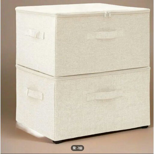 クリーム生地収納ボックス 2個セット 44x23cm 折りたたみ式オーガナイザー 家庭用およびオフィス用 クリーム生地収納ボックス 2個セット 44x23cm 折りたたみ式オーガナイザー 家庭用およびオフィス用