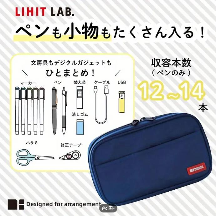 ブックタイプ ペンケース ブラック