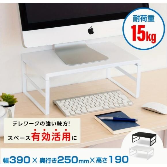 モニター台 モニタースタンド スチール製 ハイタイプ 机上台 幅390mm 高さ190mm モニター 台 プリンタ..