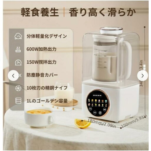 1.0Lの大容量、14種類のプリセット調理モード、予約機能、保温機能、電動ブレンダー、豆乳メーカー機能を搭載した多機能家庭用ジューサー(ホワイト)。ジュース 1.0Lの大容量、14種類のプリセット調理モード、予約機能、保温機能、電動ブレンダー、豆乳メーカー機能を搭載した多機能家庭用ジューサー(ホワイト)。ジュース