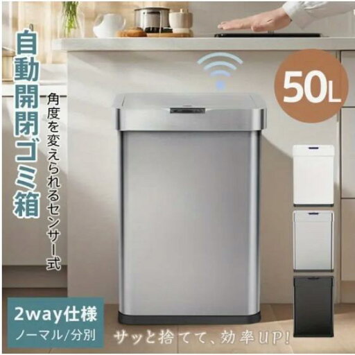 50L スマートセンサー付きリッド付きゴミ箱 - タッチ&自動開閉、大容量、臭い防止、キッチン・バスルーム・ベッドルーム用バッテリー駆動ゴミ箱 50L スマートセンサー付きリッド付きゴミ箱 - タッチ&自動開閉、大容量、臭い防止、キッチン・バスルーム・ベッドルーム用バッテリー駆動ゴミ箱