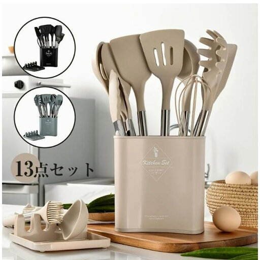 キッチンツール 調理器具 13点セット キッチン用品 ステンレス製 キッチンツール クッキングツール 製菓器具 台所用品 耐熱シリコン 調理 料理 フライ返し キッチンツール 調理器具 13点セット キッチン用品 ステンレス製 キッチンツール クッキングツール 製菓器具 台所用品 耐熱シリコン 調理 料理 フライ返し