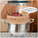 蓋付きステンレススチール蒸し鍋セット - 直径25cm、IH&ガスコンロ対応、18-24cm蒸し器に適合、中国料理などに最適