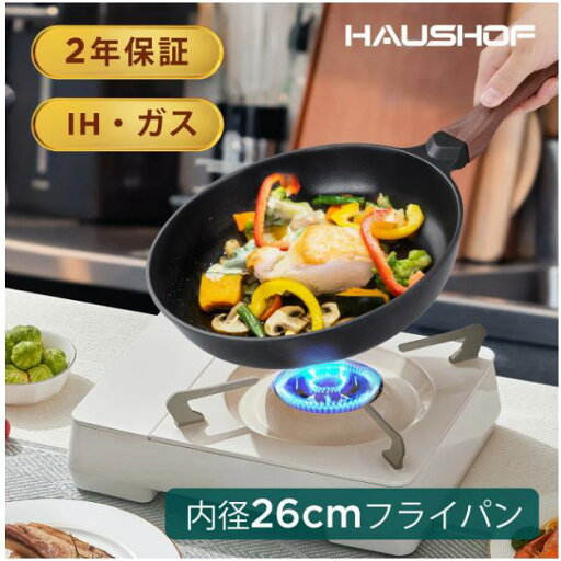 フライパン 内径26cm IH・ガス火対応 アルミダイキャスト 変形に強い 軽量 木目ハンドル ステンレス底 高熱効率 フッ素樹脂コーティング フライパン 内径26cm IH・ガス火対応 アルミダイキャスト 変形に強い 軽量 木目ハンドル ステンレス底 高熱効率 フッ素樹脂コーティング