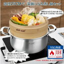 蒸し器ポットと蒸し皿2点セット IH対応 直径25cm対応 16-24cm蒸し器対応 中国蒸し器 蒸し皿ポットセット 直火ガス対応 ステンレス蒸し器ポット(4)