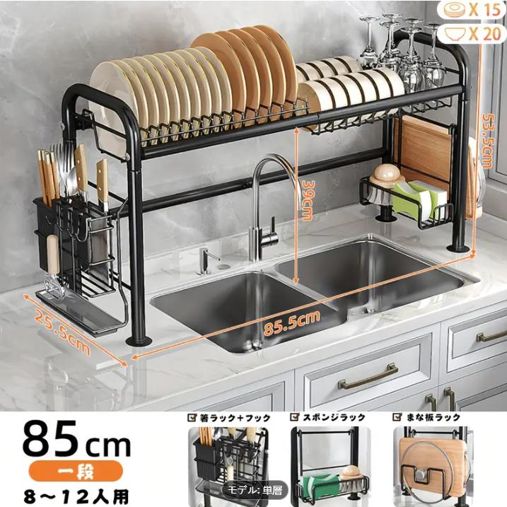 シンク上の2段式食器乾燥ラック、錆びにくいキッチンオーガナイザーと調理器具ホルダー&まな板収納、大容量多機能排水バスケット(皿・包丁・ガラス製品用)