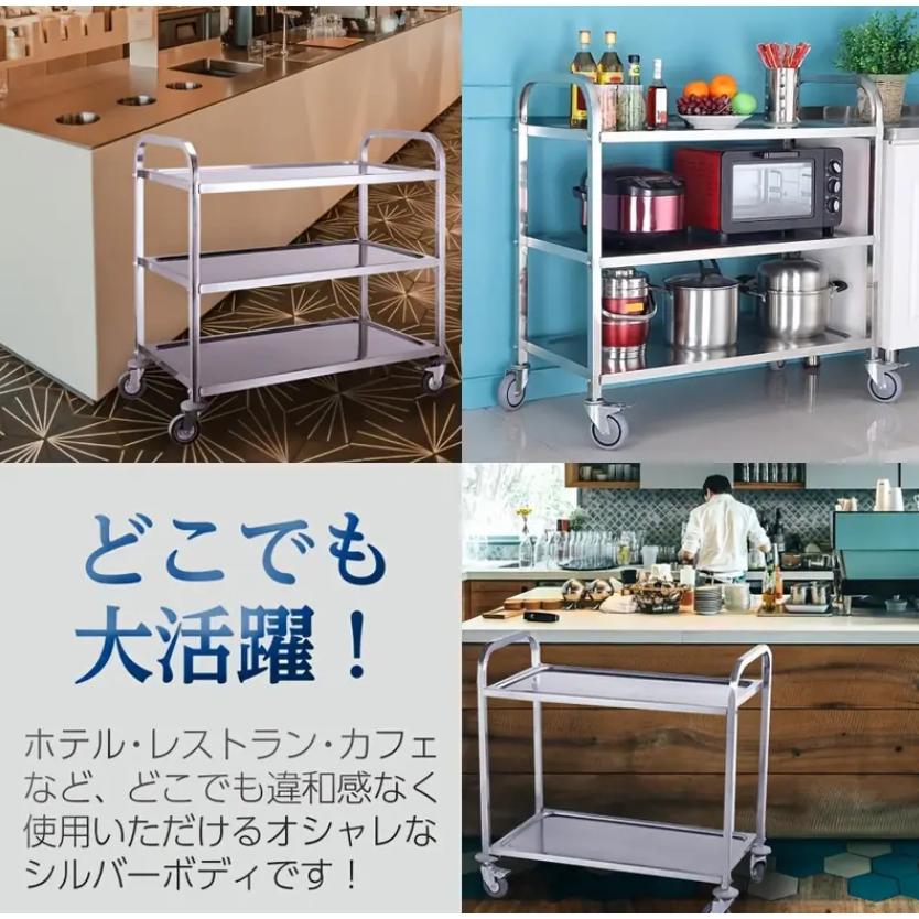 ステンレス製 キャスター付きカート 大型 2段 85cm×45cm サービスカート 業務用厨房カート