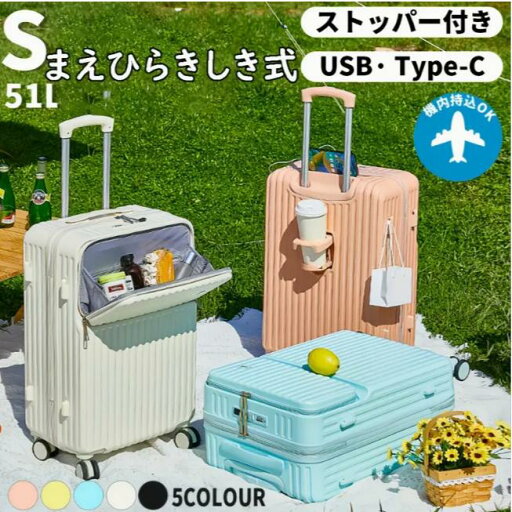 ポート&カップホルダー付き大容量軽量ABSキャリーオンスーツケース、フロントオープニングジッパーデザインスピナーホイール、アルミ伸縮ハンドル&ストッパー ポート&カップホルダー付き大容量軽量ABSキャリーオンスーツケース、フロントオープニングジッパーデザインスピナーホイール、アルミ伸縮ハンドル&ストッパー