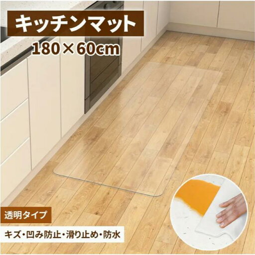 クリア PVC キッチンマット、60x180cm、抗菌、デオドラント、1.5mm 厚、手洗い可能、滑り止め、低畳、機械製、 クリア PVC キッチンマット、60x180cm、抗菌、デオドラント、1.5mm 厚、手洗い可能、滑り止め、低畳、機械製、