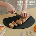 スタイリッシュなハーフムーン型の丸みを帯びたまな板2枚セット、厚さ45mm、スタイリッシュで軽量、耐熱性エラストマー、滑り止め付き、洗浄可、軽量、