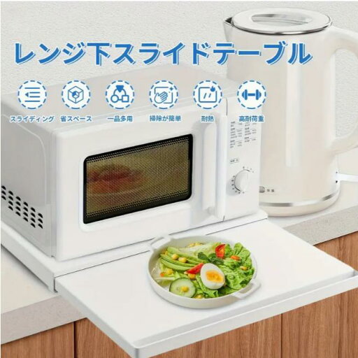 キッチンスライドラック、コンロの下の引き出し式収納ラック、電子レンジトレイ、狭いキッチンスペースの拡張、キッチンカウンタートップ収納に最適、 キッチンスライドラック、コンロの下の引き出し式収納ラック、電子レンジトレイ、狭いキッチンスペースの拡張、キッチンカウンタートップ収納に最適、