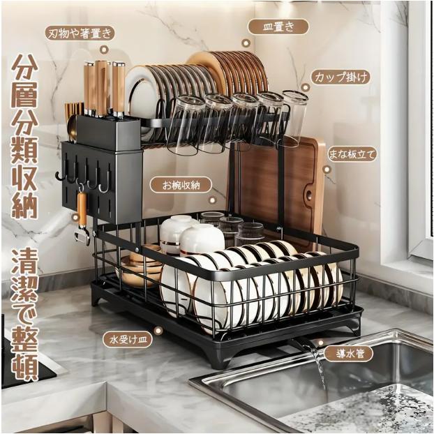 ディッシュラック、2段、自動排水機能付き、360°回転、ナイフ＆箸ホルダー、まな板ホルダー、カップラック付き。簡単組み立て、大容量、高耐荷重