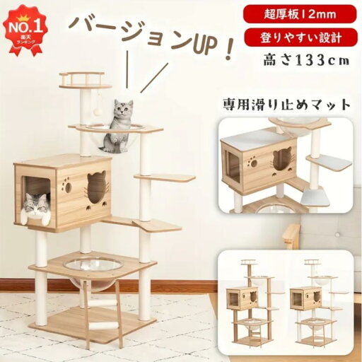 キャットタワー、木製の大型キャット、固定式、スリム、キャットタワー、2つの宇宙船、中型サイズ、キャットツリー、スタイリッシュ、宇宙船ボウル、隠れ家、 キャットタワー、木製の大型キャット、固定式、スリム、キャットタワー、2つの宇宙船、中型サイズ、キャットツリー、スタイリッシュ、宇宙船ボウル、隠れ家、