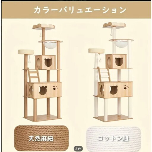 184.91cm スリムな木製キャットタワー、多層コンドミニアム・隠れ家&止まり木付き - 大型猫用スタイリッシュで安定した遊び場 - ナチュラルな展望台デザイン、 184.91cm スリムな木製キャットタワー、多層コンドミニアム・隠れ家&止まり木付き - 大型猫用スタイリッシュで安定した遊び場 - ナチュラルな展望台デザイン、
