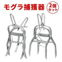 モグラ撃退 モグラ駆除 2個セット 捕獲器 動物捕獲器 もぐら モグラ捕獲機 モグラ捕獲器 駆除 動物撃退器(4)